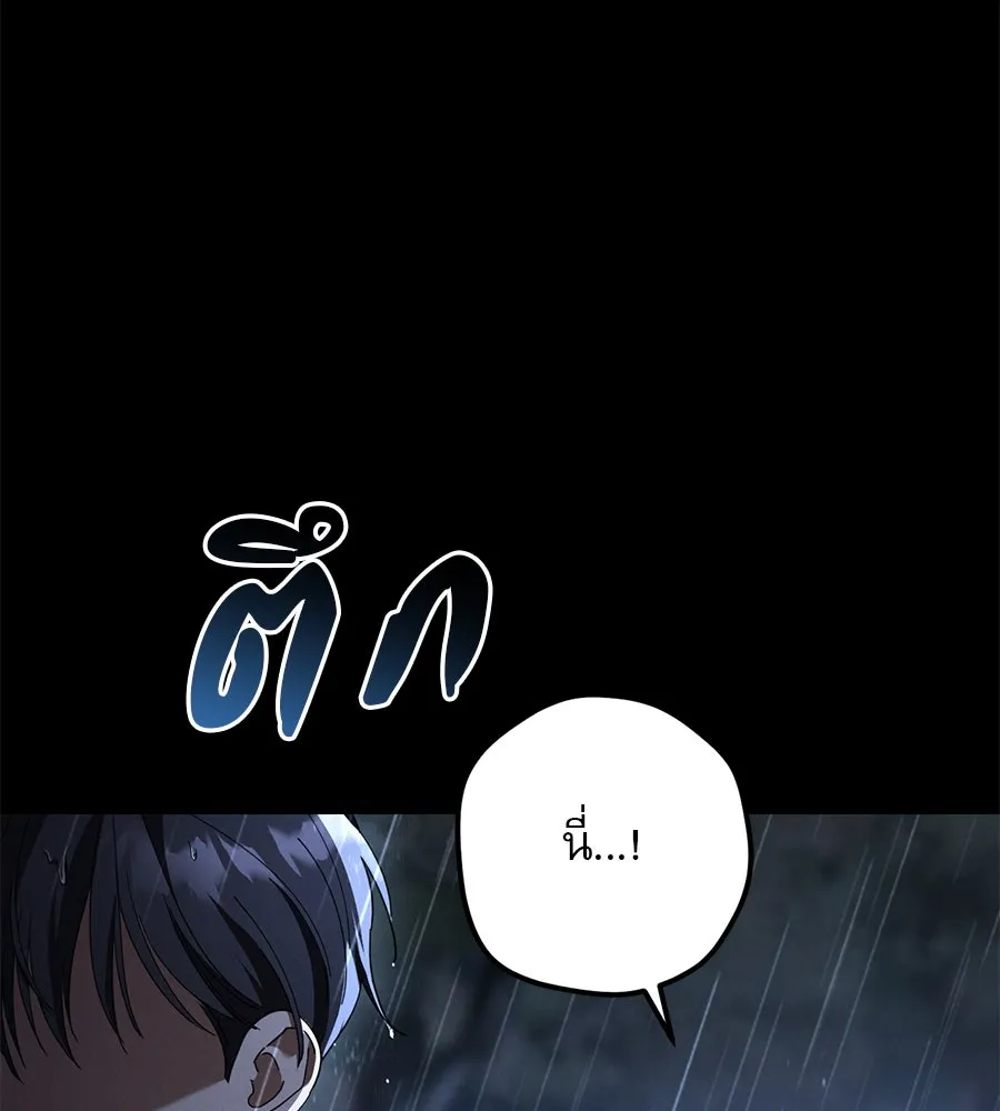 เรือนจำรัก ตอนที่ 42 รูปที่ 122