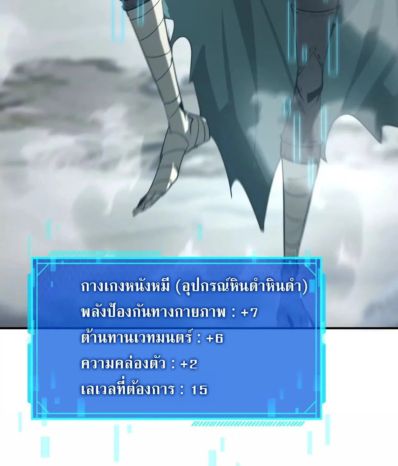 Unparalleled in the Online Gaming World ยอดคน ณ โลกออนไลน_ ตอนที่ ตอนที่ 21 รูปที่ 126