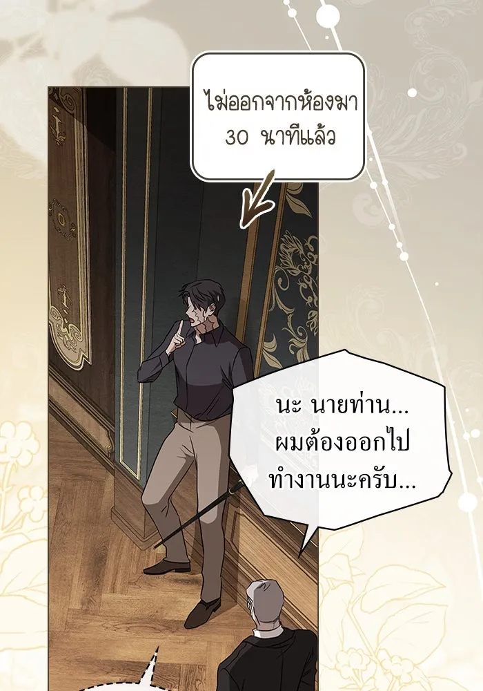 กู้ชีวิตลิขิตท่านเอิร์ล ตอนที่ 31 รูปที่ 25