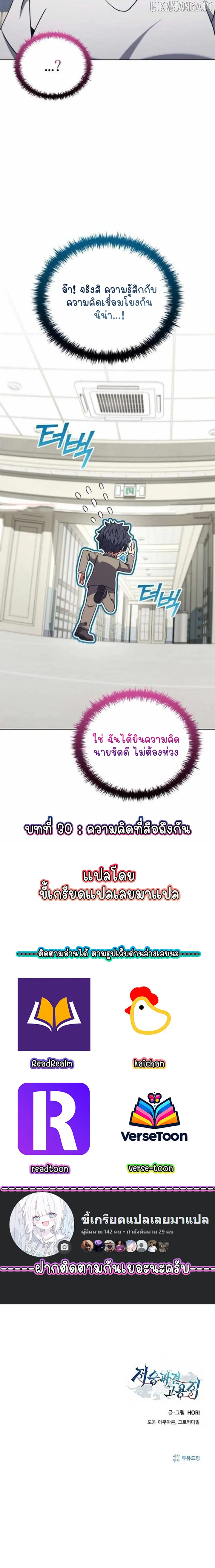 Part-Time Grim Reaper ตอนที่ ตอนที่ 30 รูปที่ 121