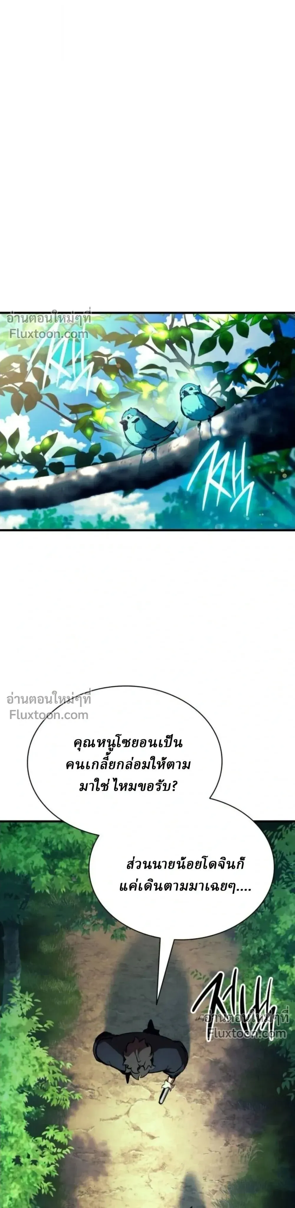 Rebirth of the Divine Demon การหวนค_นของมารสวรรค_ผ_พ_ช_ตใต_หล_า ตอนที่ ตอนที่ 30 รูปที่ 38