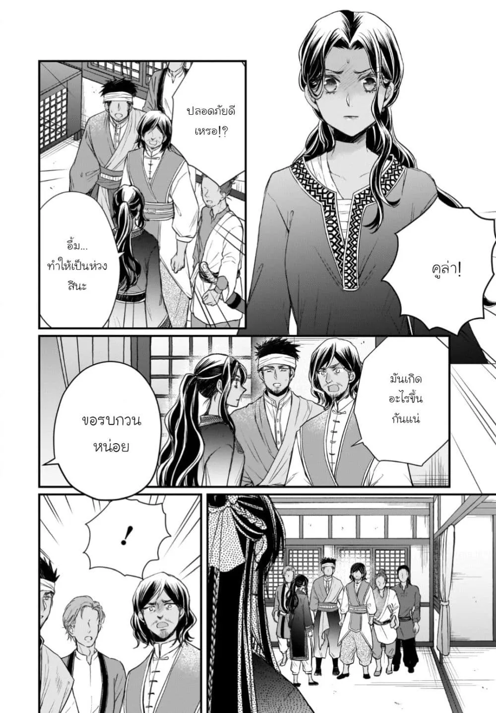 Manga-lc-com อ่านมังงะ อ่านการ์ตูน ออนไลน์ ฟรี Gekkakoku Kiiden ตอนที่ 1 2 3 4 5 6 7 8 9 10 11 12 13 14 ฟรี ไม่มีโฆษณา Manga-lc - อ่าน มังงะ อ่าน การ์ตูน ออนไลน์ อ่านมังงะ ฟรี