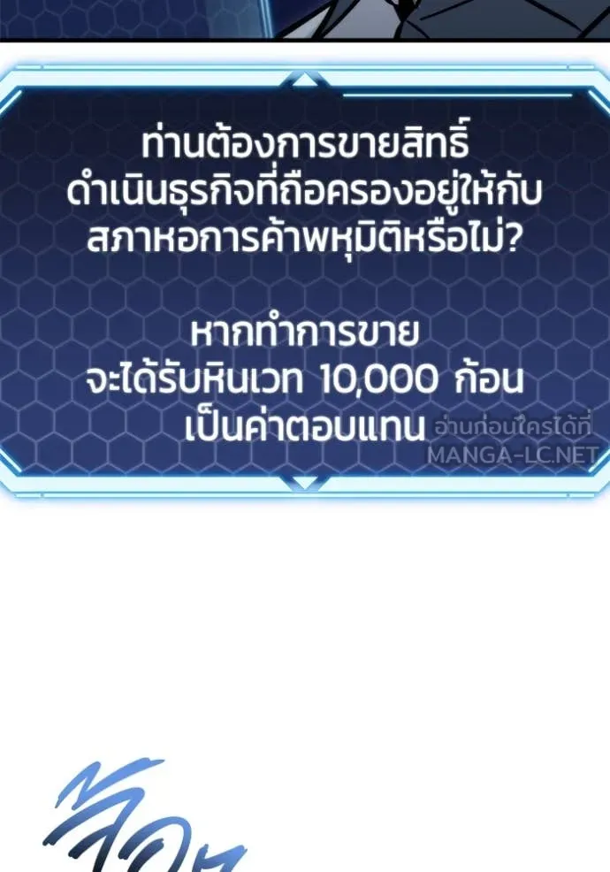 โกดังลับหลังโลกแตก ตอนที่ 31 รูปที่ 84