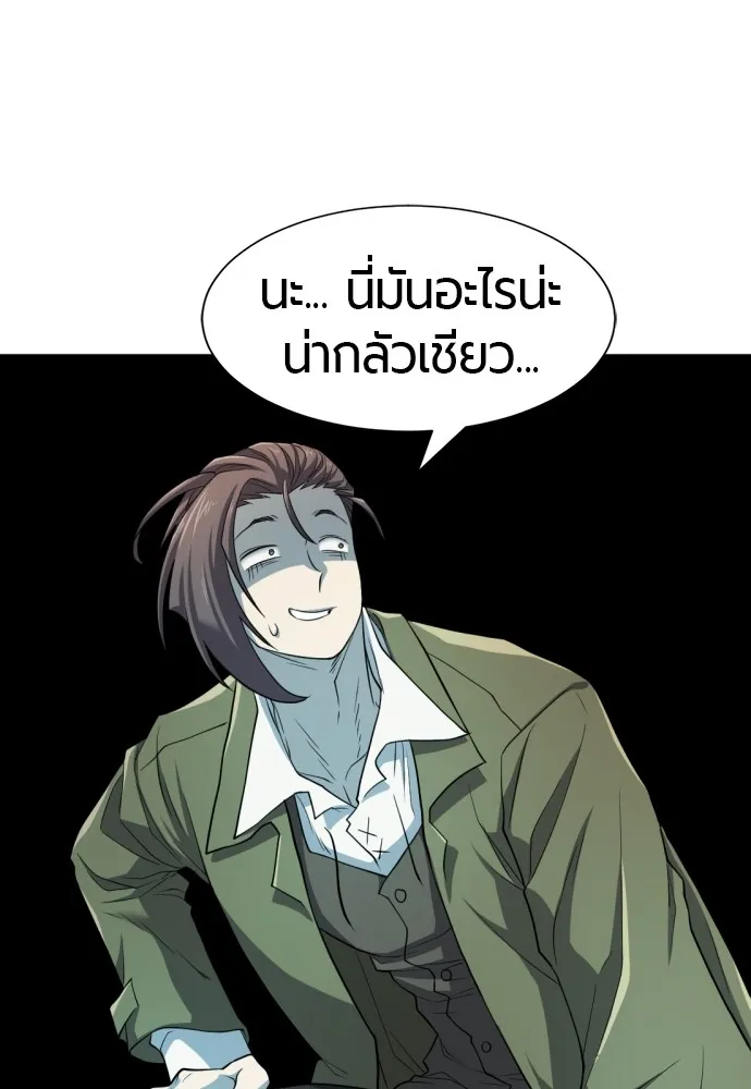 ยอดสถาปนิกผู้พิทักษ์อาณาจักร ตอนที่ 47 รูปที่ 80