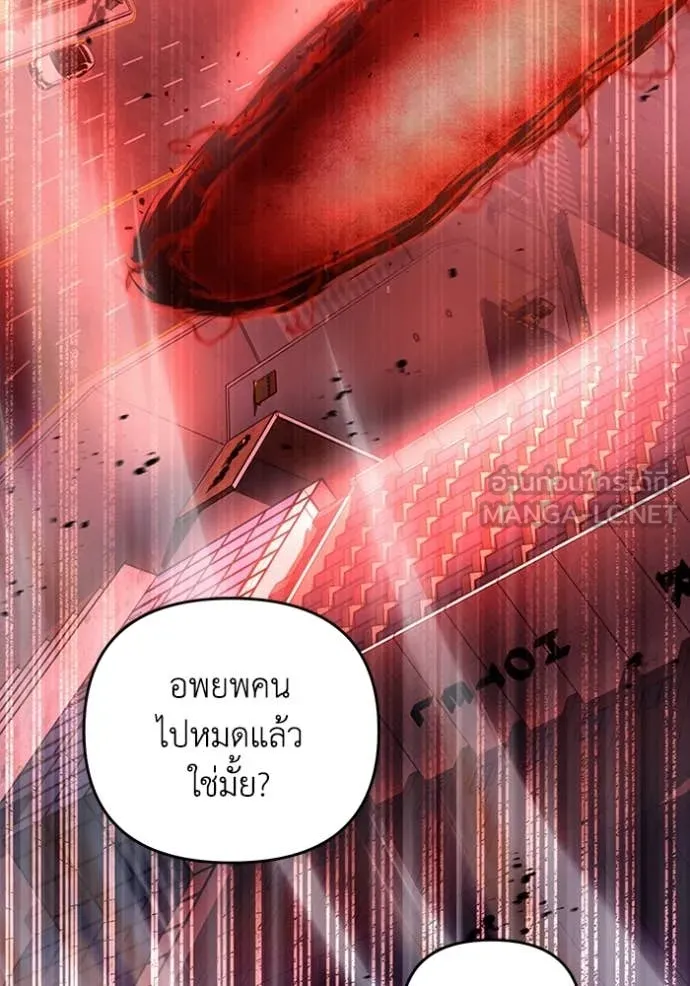 เชื่อเถอะ ฉันเป็นฮัน ตอนที่ 39 รูปที่ 56