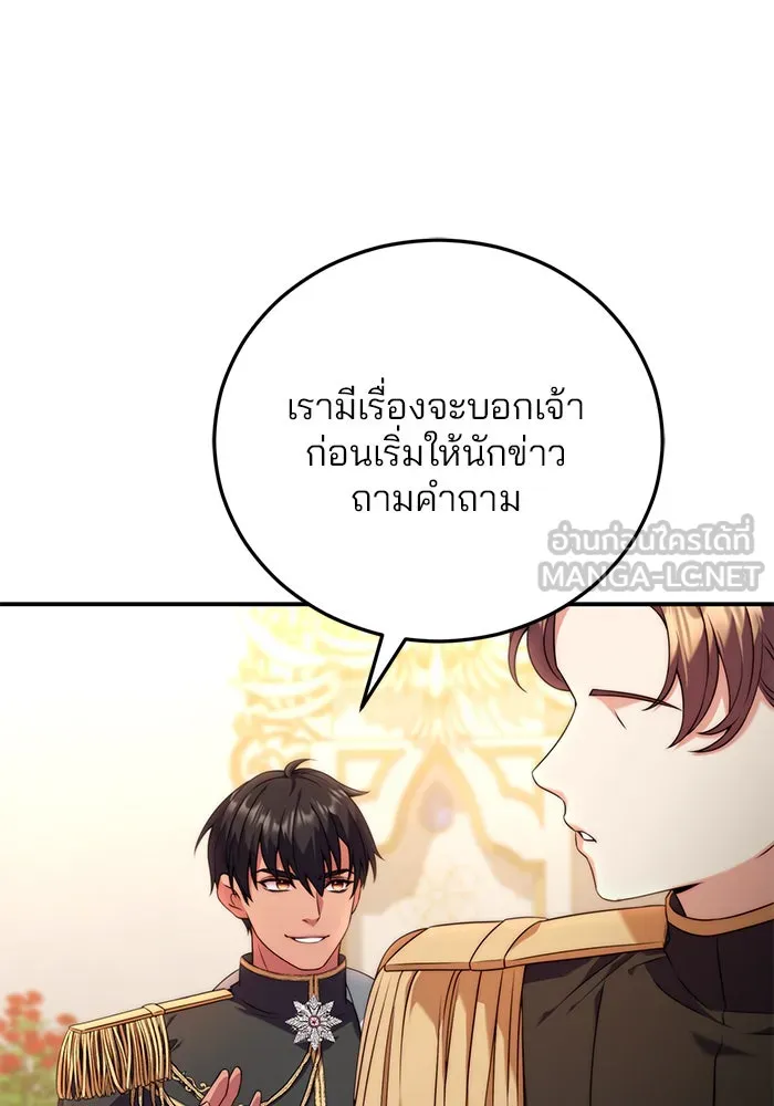 แผนหย่าสามีทรราช ตอนที่ 36 รูปที่ 69