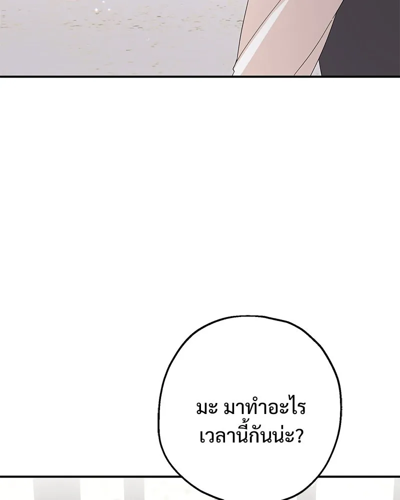 อนาคตพบรัก ตอนที่ 24 รูปที่ 65