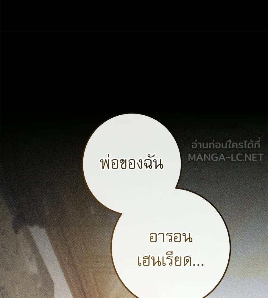 เรือนจำรัก ตอนที่ 81 รูปที่ 75