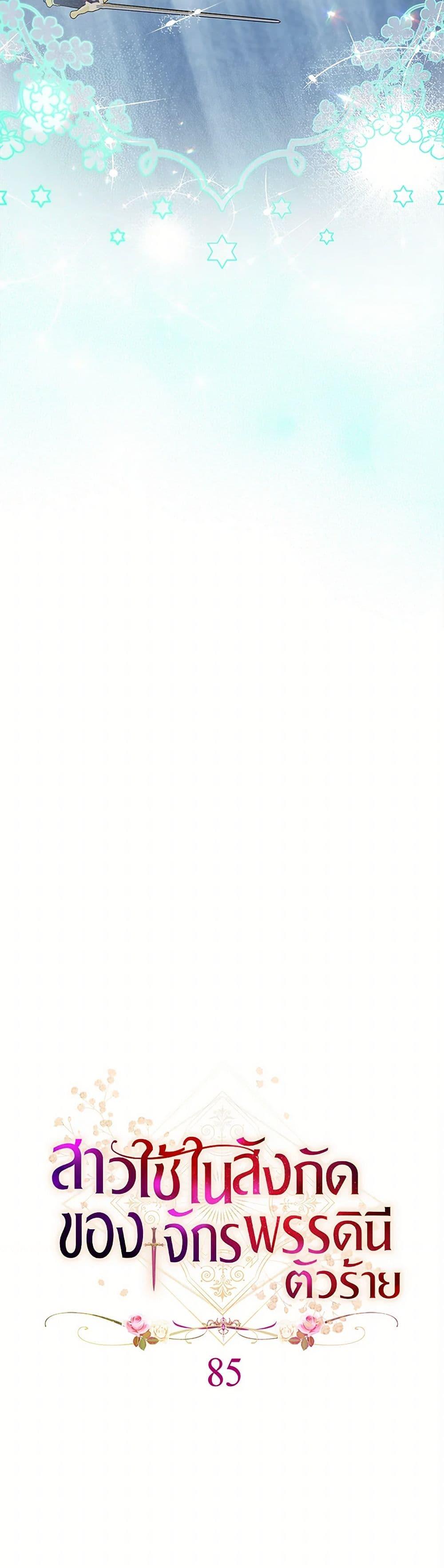 Manga-lc-com อ่านมังงะ อ่านการ์ตูน ออนไลน์ ฟรี The Villainess Empress’s Attendant ตอนที่ 1 2 3 4 5 6 7 8 9 10 11 12 13 14 ฟรี ไม่มีโฆษณา Manga-lc - อ่าน มังงะ อ่าน การ์ตูน ออนไลน์ อ่านมังงะ ฟรี