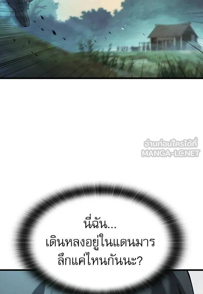 นักล่าฆ่าเพื่อรอด ตอนที่ 1 รูปที่ 153