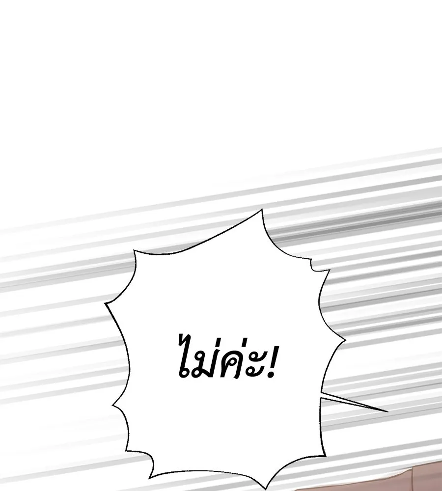 บาสเตียน ตอนที่ 23 รูปที่ 79