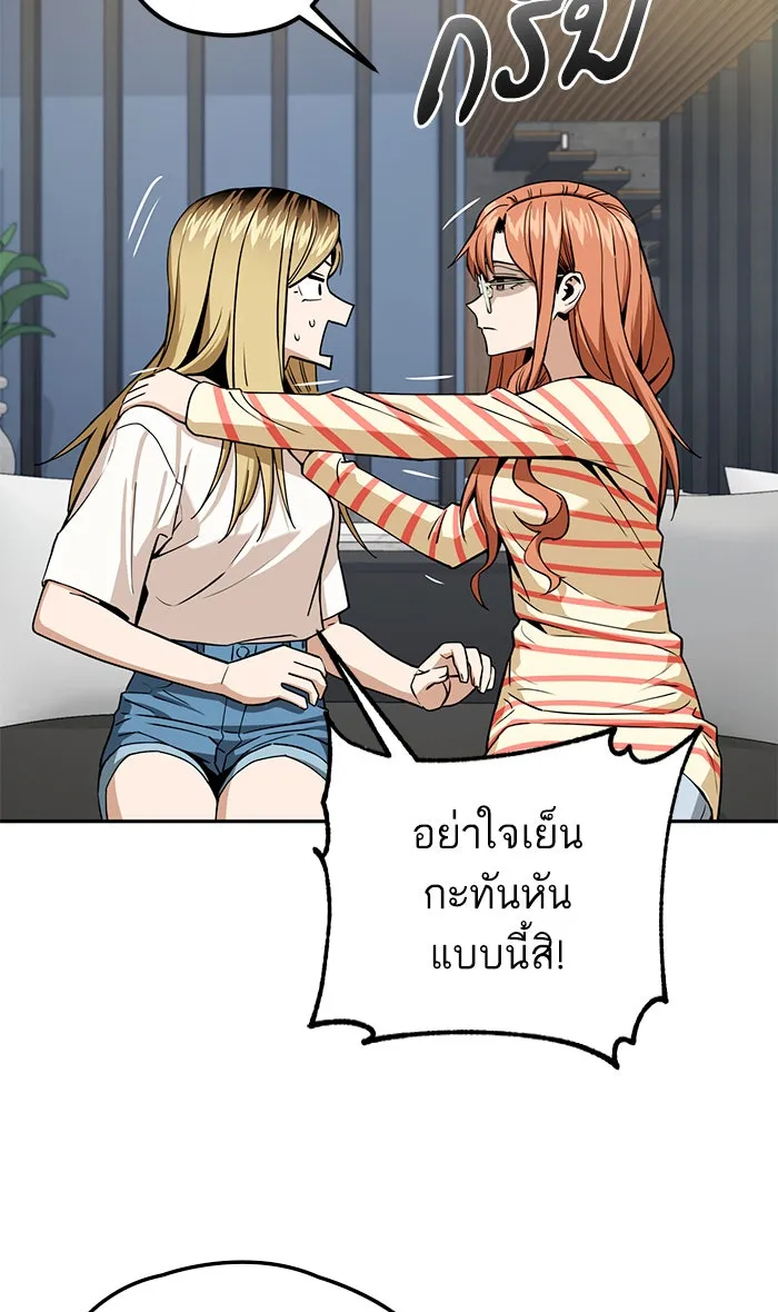 โชคชะตานำพารัก ตอนที่ 89 สัมภาษณ์ รูปที่ 106