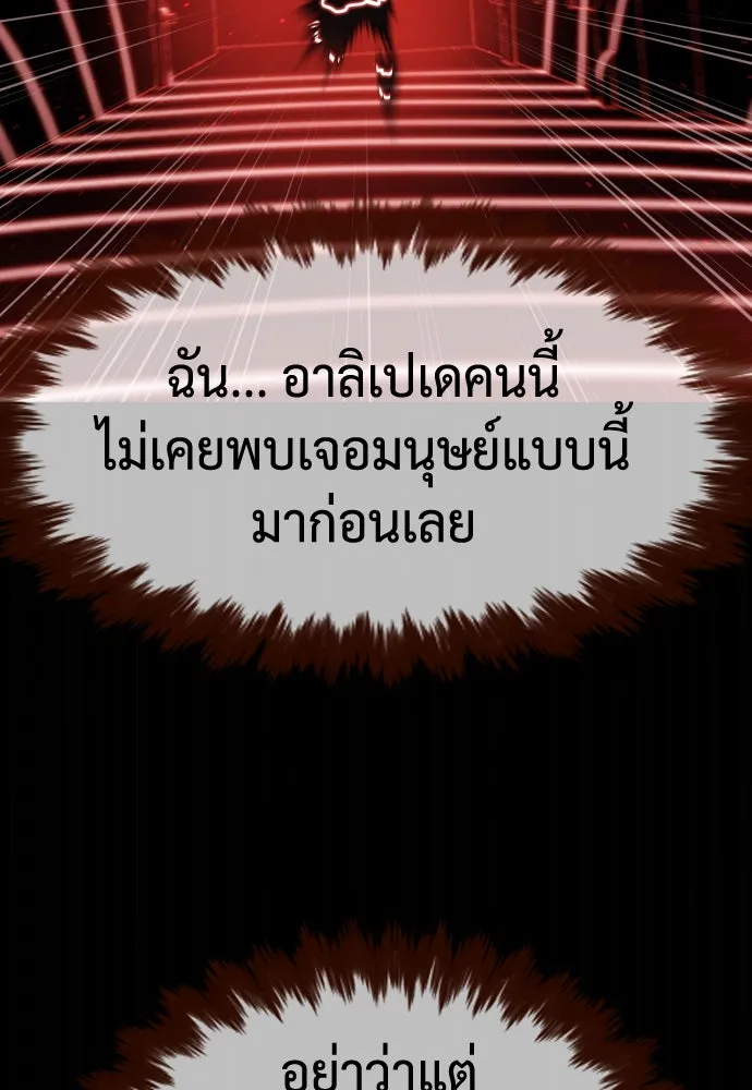 นักฆ่าย้อนวัย ตอนที่ 47 รูปที่ 2
