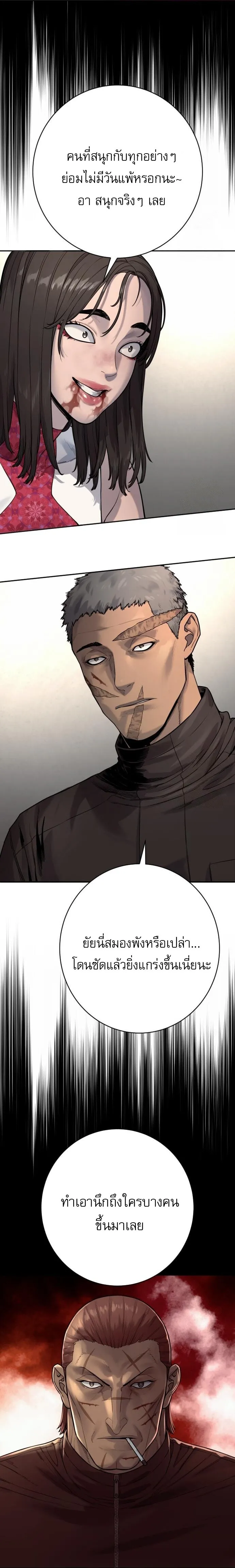 Return of the Bloodthirsty Police ตำรวจน_กฆ_า ตอนที่ ตอนที่ 89 รูปที่ 21