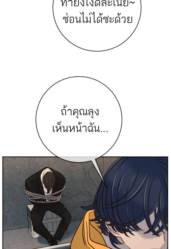 พริบตาเปลี่ยนโลก ตอนที่ 42 รูปที่ 143