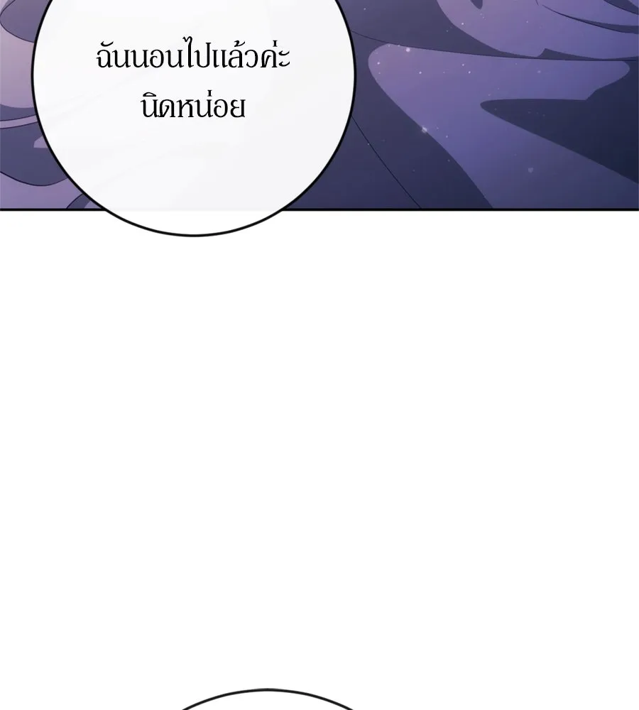 เบื้องหลังรอยยิ้มของเจ้าหญิง ตอนที่ 38 รูปที่ 83
