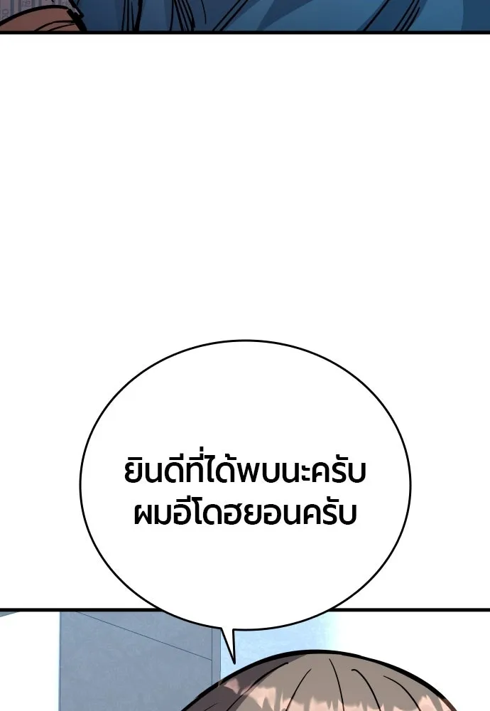 มือพิพากษา ตอนที่ 55 รูปที่ 7