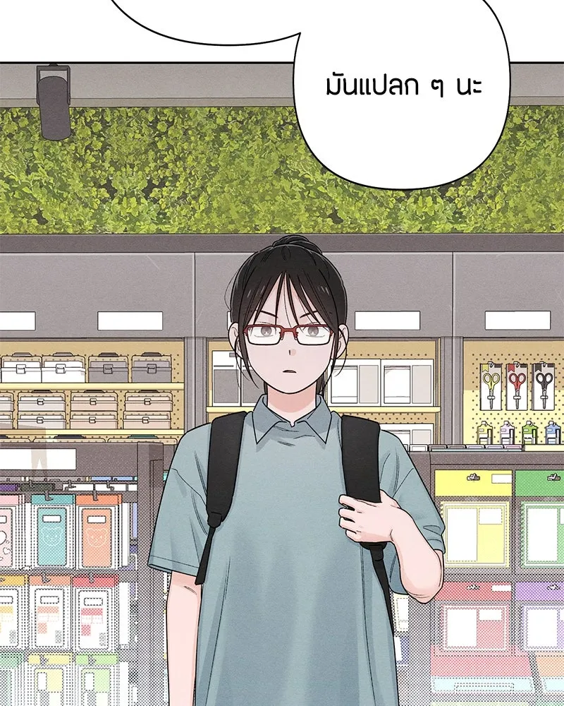 เป็นวัยรุ่นมันเหนื่อย ตอนที่ 64 รูปที่ 73