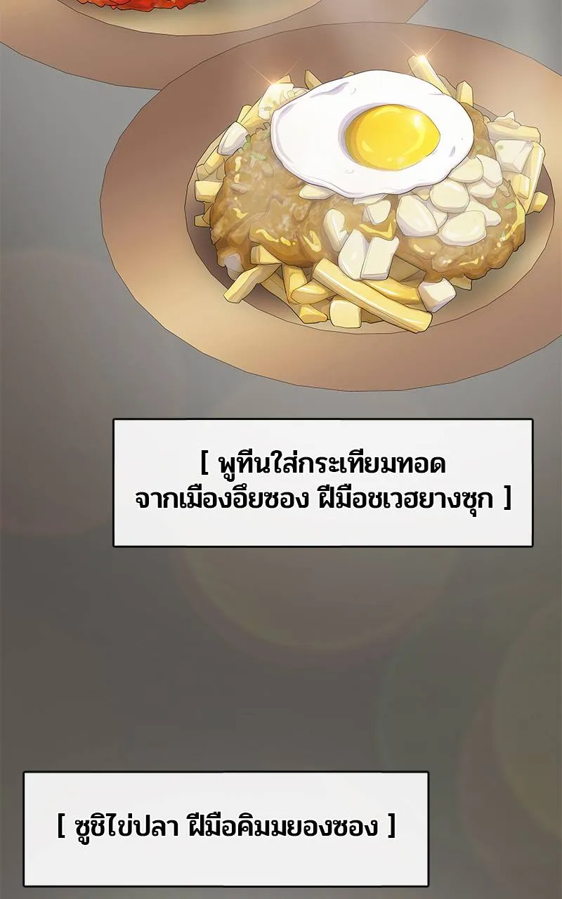 บันทึกครัวค่ายทหาร ตอนที่ 225 รูปที่ 101