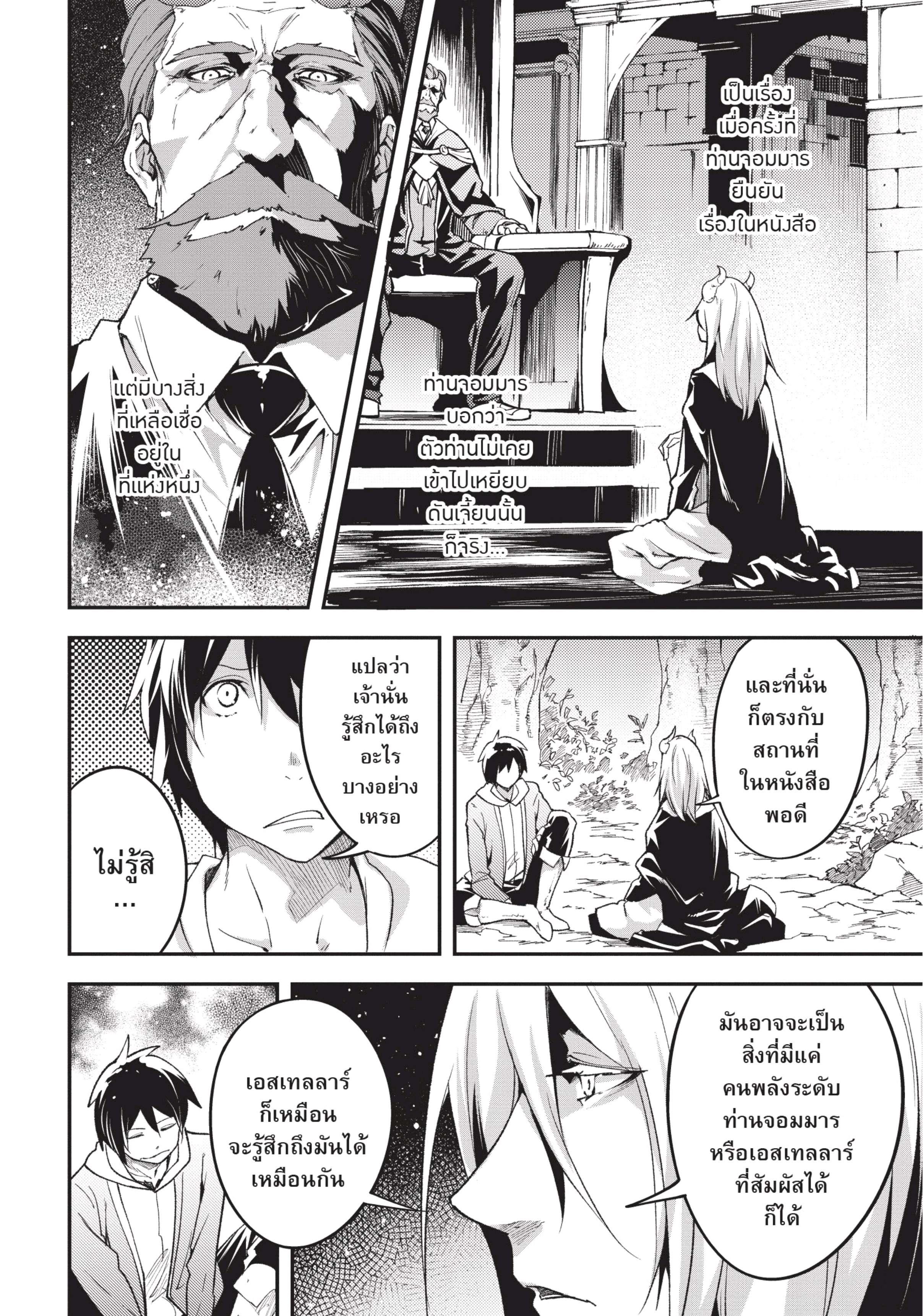 Manga-lc-com อ่านมังงะ อ่านการ์ตูน ออนไลน์ ฟรี Lv999 no Murabito ชาวบ้าน LV999 ตอนที่ 1 2 3 4 5 6 7 8 9 10 11 12 13 14 ฟรี ไม่มีโฆษณา Manga-lc - อ่าน มังงะ อ่าน การ์ตูน ออนไลน์ อ่านมังงะ ฟรี