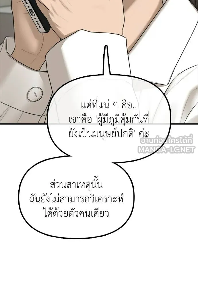 ผู้กล้าฝ่า ตอนที่ 37 รูปที่ 177