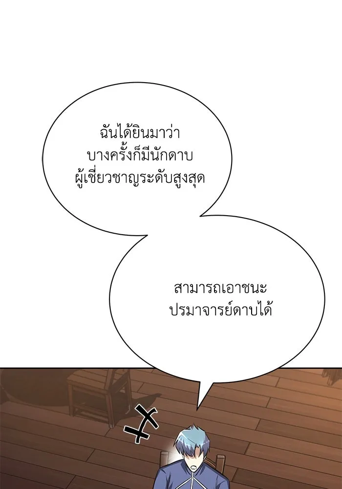 ชีวิตพลิกผันของลอร์ดผู้เกียจคร้าน ตอนที่ 64 สิ่งที่ต้องทำ รูปที่ 62