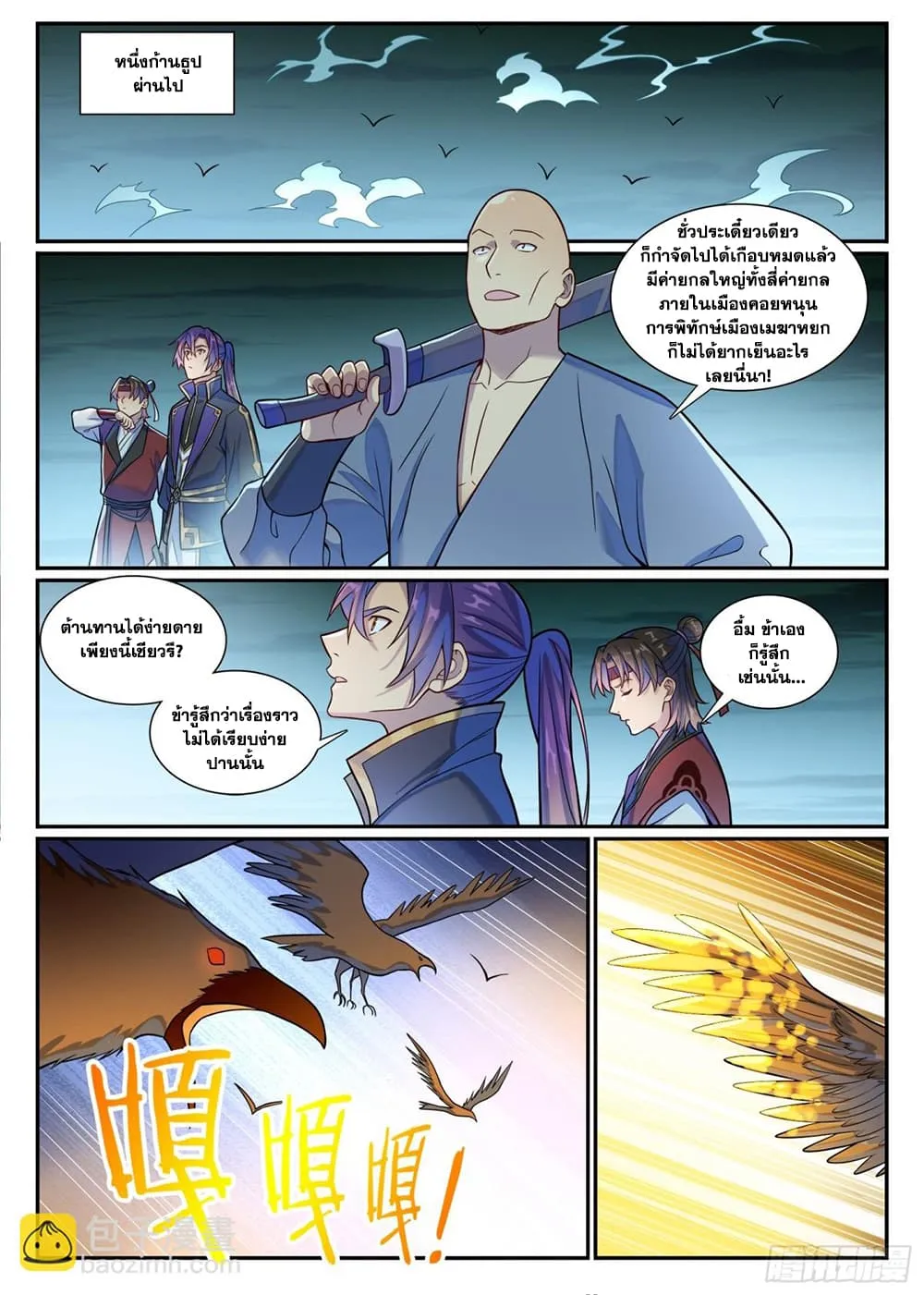 Manga-lc-com อ่านมังงะ อ่านการ์ตูน ออนไลน์ ฟรี Bailian Chengshen ตอนที่ 1 2 3 4 5 6 7 8 9 10 11 12 13 14 ฟรี ไม่มีโฆษณา Manga-lc - อ่าน มังงะ อ่าน การ์ตูน ออนไลน์ อ่านมังงะ ฟรี
