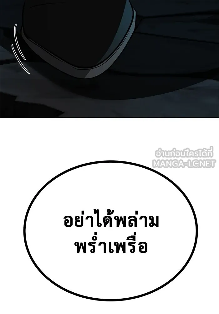 การกลับมาของทรราชวันสิ้นโลก ตอนที่ 3 รูปที่ 99