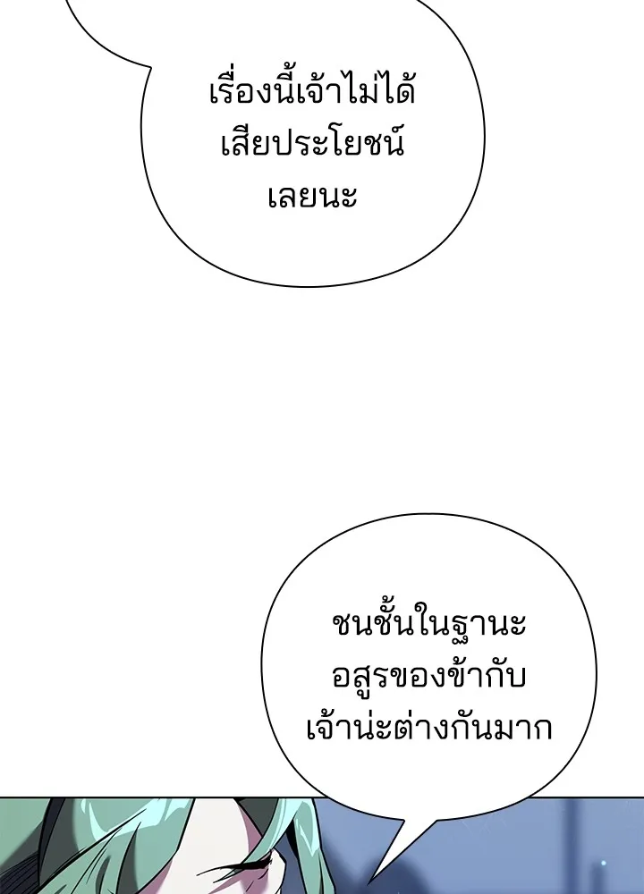 คืนแห่งโทแกบี ตอนที่ 9 รูปที่ 47