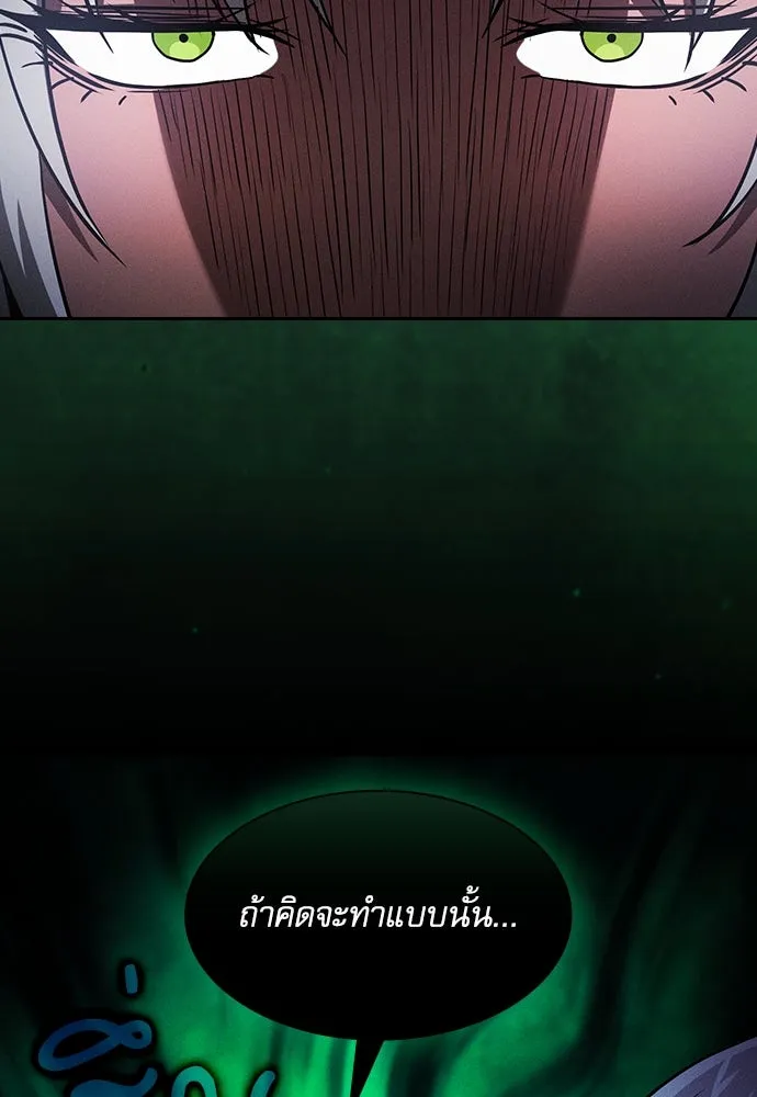 นักดาบอัจฉริยะจากอะคาเดมี ตอนที่ 73 รูปที่ 7