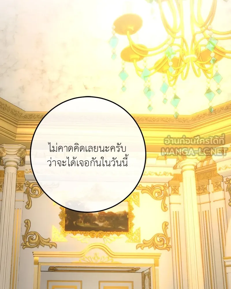 เจ้าหญิงคลั่งแห่งวังหลวง ตอนที่ 77 รูปที่ 54