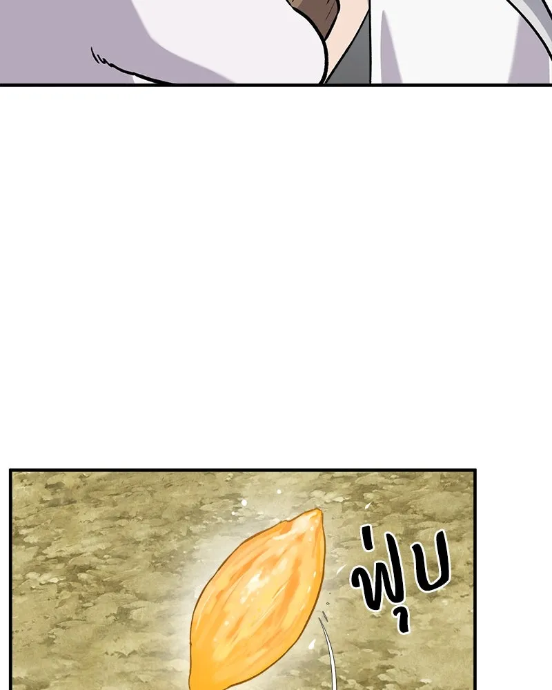 ปลูกผักพิชิตหอคอย ตอนที่ 21 รูปที่ 64