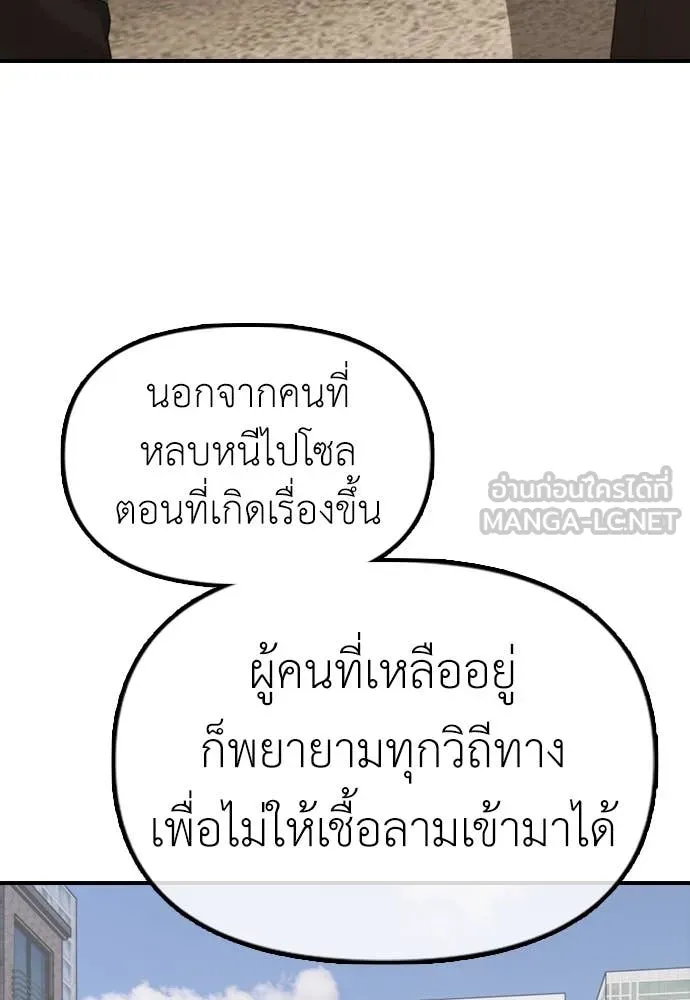 ผู้กล้าฝ่า ตอนที่ 10 รูปที่ 96