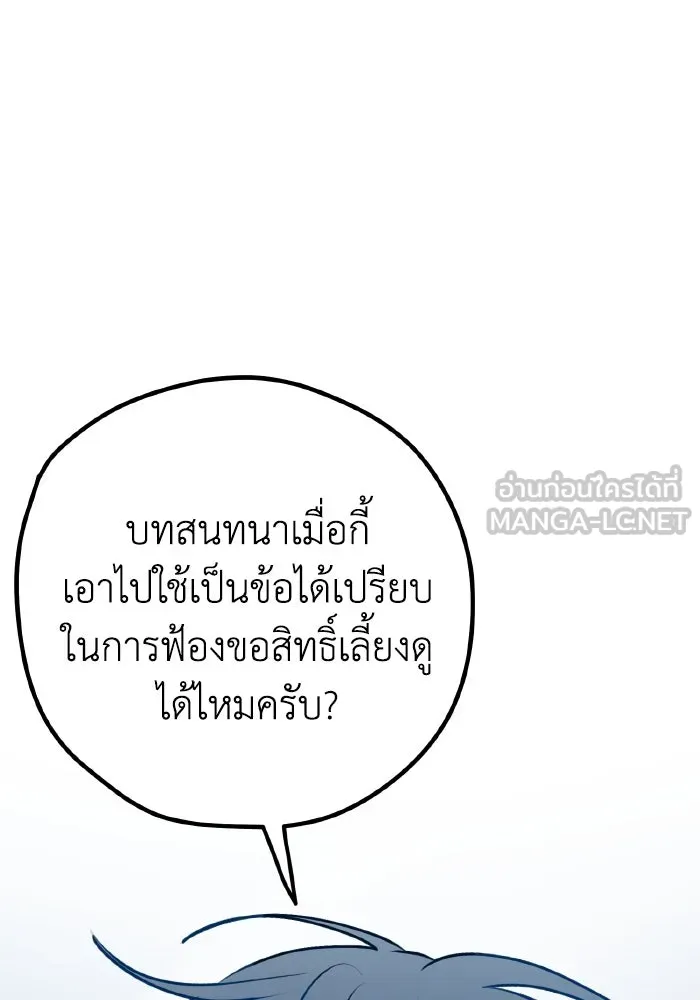 รักนี้ไม่มีรีไซเคิล ตอนที่ 98 รูปที่ 126