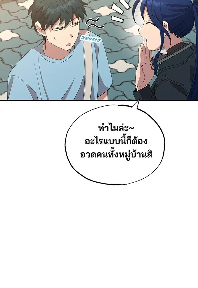 ร้านสะดวกซื้อต่างโลก ตอนที่ 32 รูปที่ 40