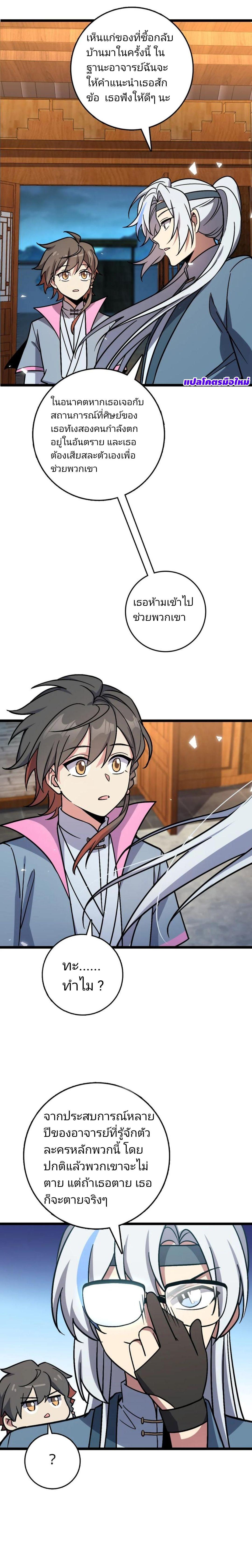 Manga-lc-com อ่านมังงะ อ่านการ์ตูน ออนไลน์ ฟรี My Master Only Breaks Through Every Time the Limit Is Reached ตอนที่ 1 2 3 4 5 6 7 8 9 10 11 12 13 14 ฟรี ไม่มีโฆษณา Manga-lc - อ่าน มังงะ อ่าน การ์ตูน ออนไลน์ อ่านมังงะ ฟรี