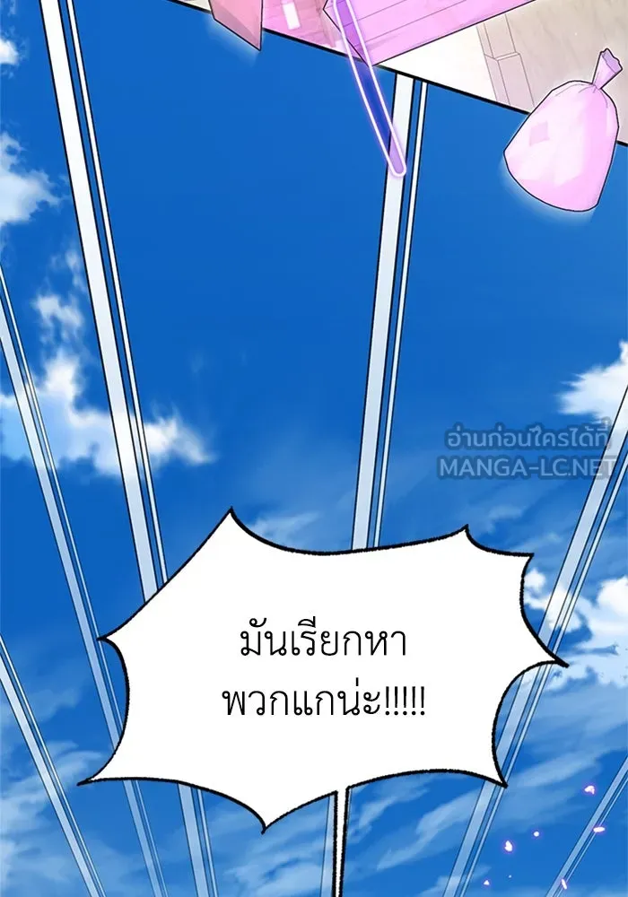 ไหนบอกว่าฉันใกล้ตาย ตอนที่ 51 รูปที่ 30