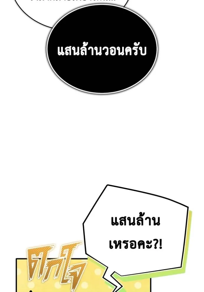 Regressor’s Life Aft ตอนที่ 46 รูปที่ 34