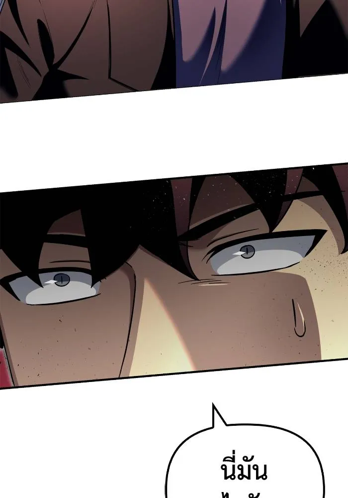เกมของยอดมนุษย์ ตอนที่ 106 รูปที่ 170