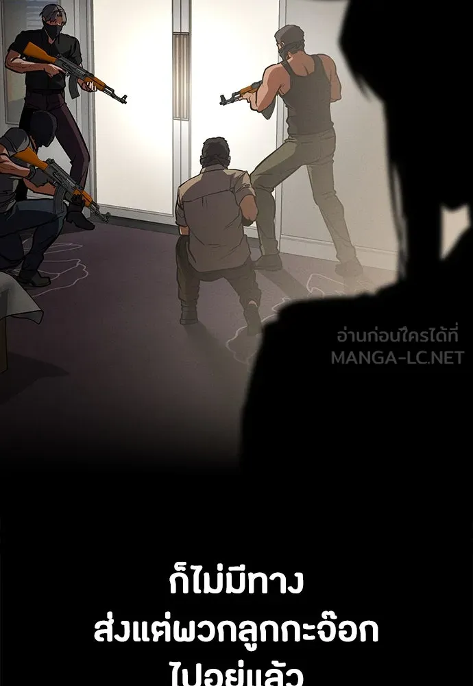 มือสังหารพันธุ์อมตะ ตอนที่ 44 รูปที่ 168