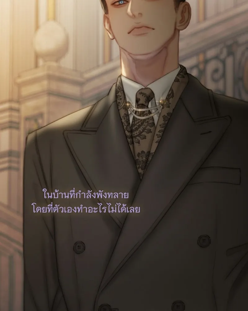 เซเรน่า ตอนที่ 134 รูปที่ 59