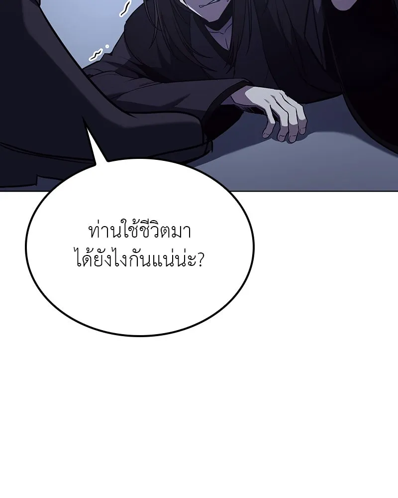เกิดอีกทีเป็นว่าที่ประมุขลัทธิมาร ตอนที่ 115 รูปที่ 115