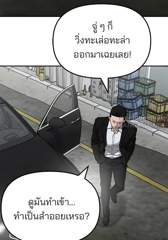 เลวฟาดเลว ตอนที่ 135 รูปที่ 7