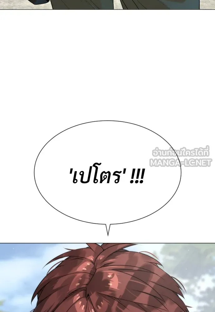 นักฆ่าย้อนวัย ตอนที่ 49 รูปที่ 222