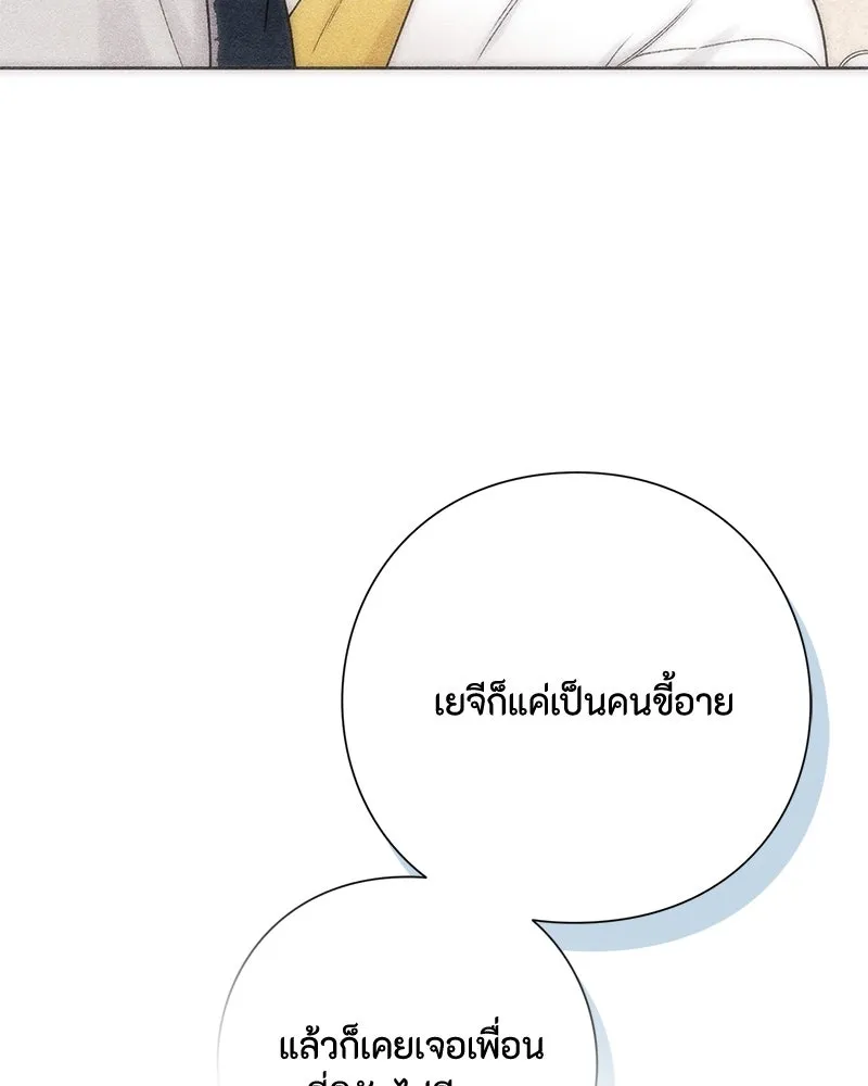 เป็นวัยรุ่นมันเหนื่อย ตอนที่ 58 รูปที่ 53