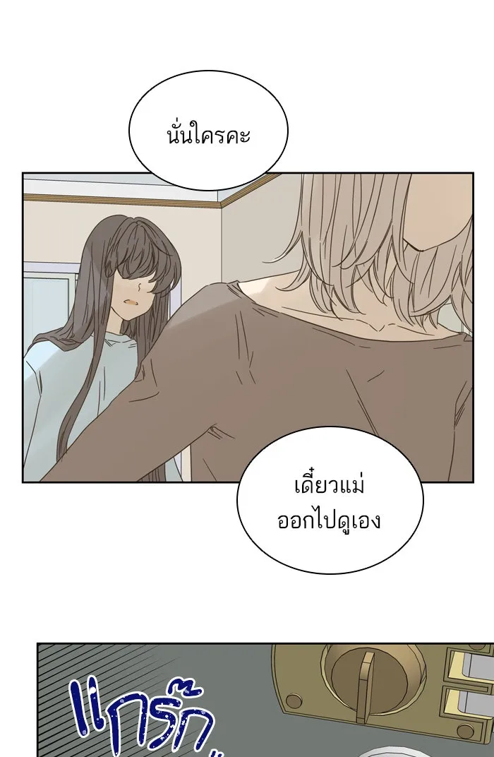 ฉันมันร้าย หรือเพราะโลกไม่น่ารัก ตอนที่ 67 รูปที่ 2