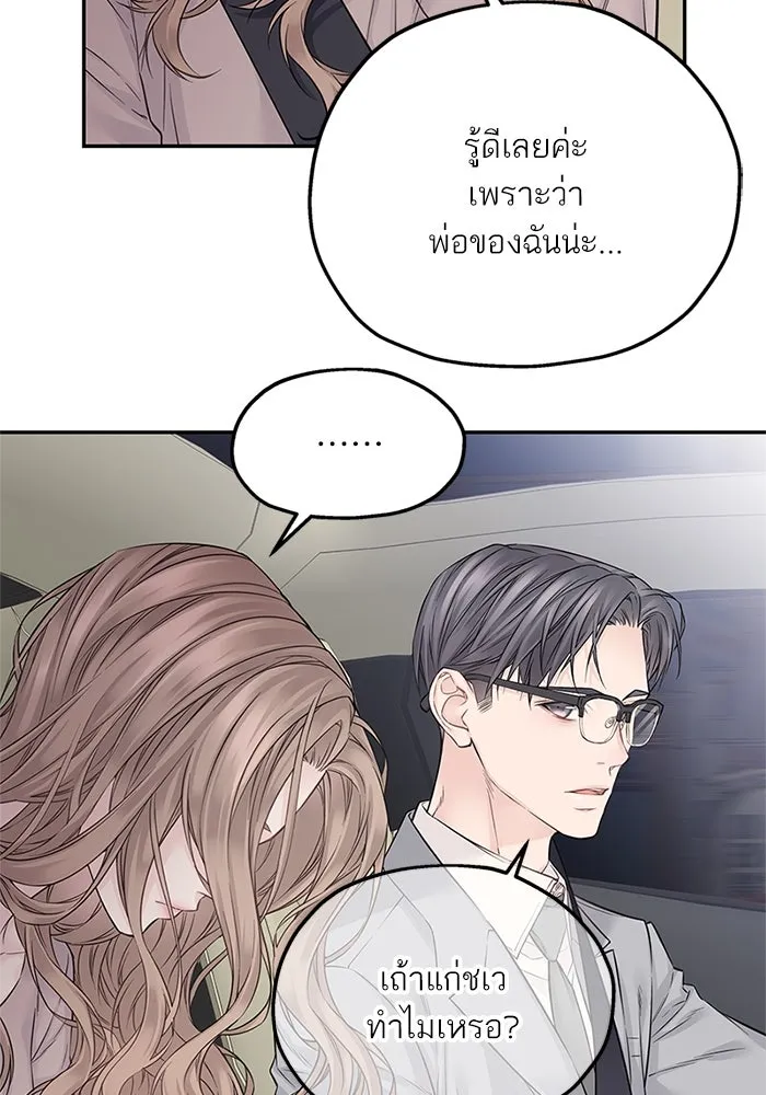 สลับรัก สลับชะตา ตอนที่ 27 รูปที่ 53