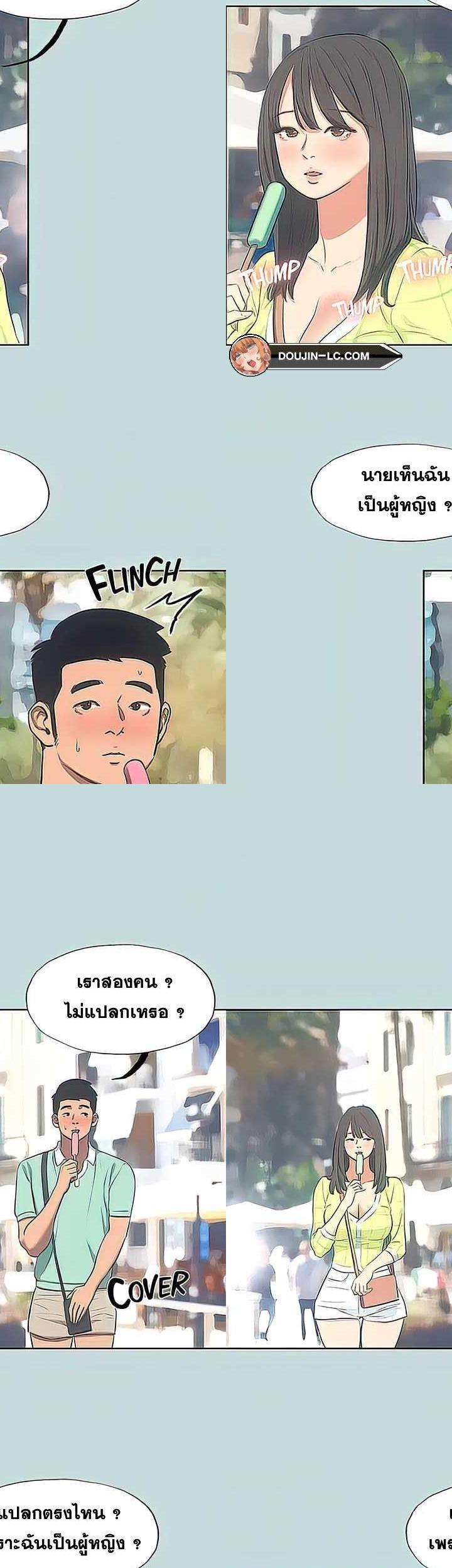 Summer Vacation ตอนที่ 99 6