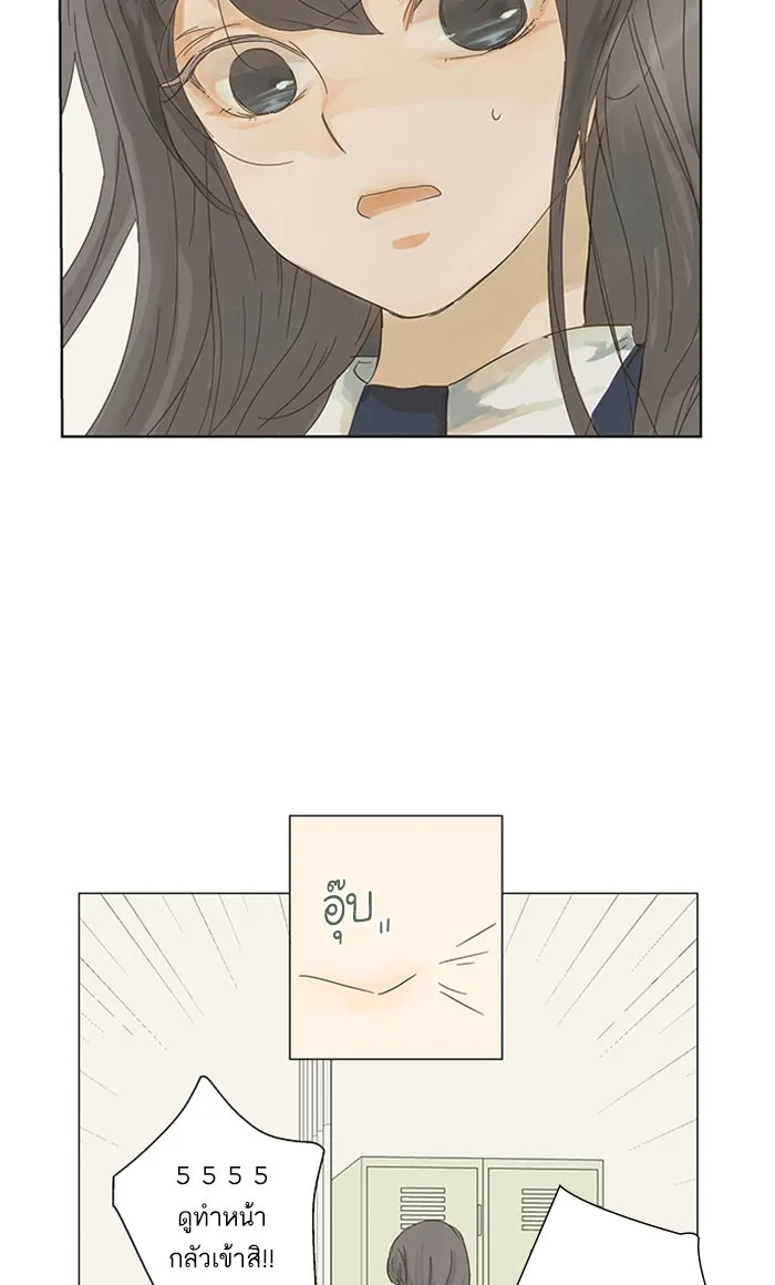 ฉันมันร้าย หรือเพราะโลกไม่น่ารัก ตอนที่ 2 รูปที่ 52
