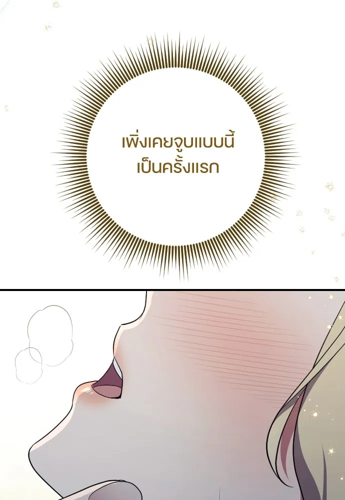 หมาป่าคู่เคียงบัลลังก์ ตอนที่ 39 รูปที่ 91